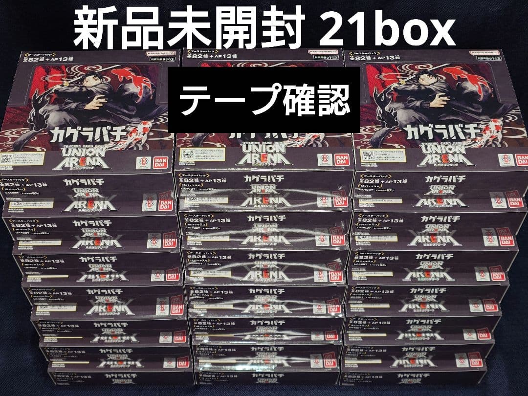 【新品未開封】カグラバチ 初版バラ21box