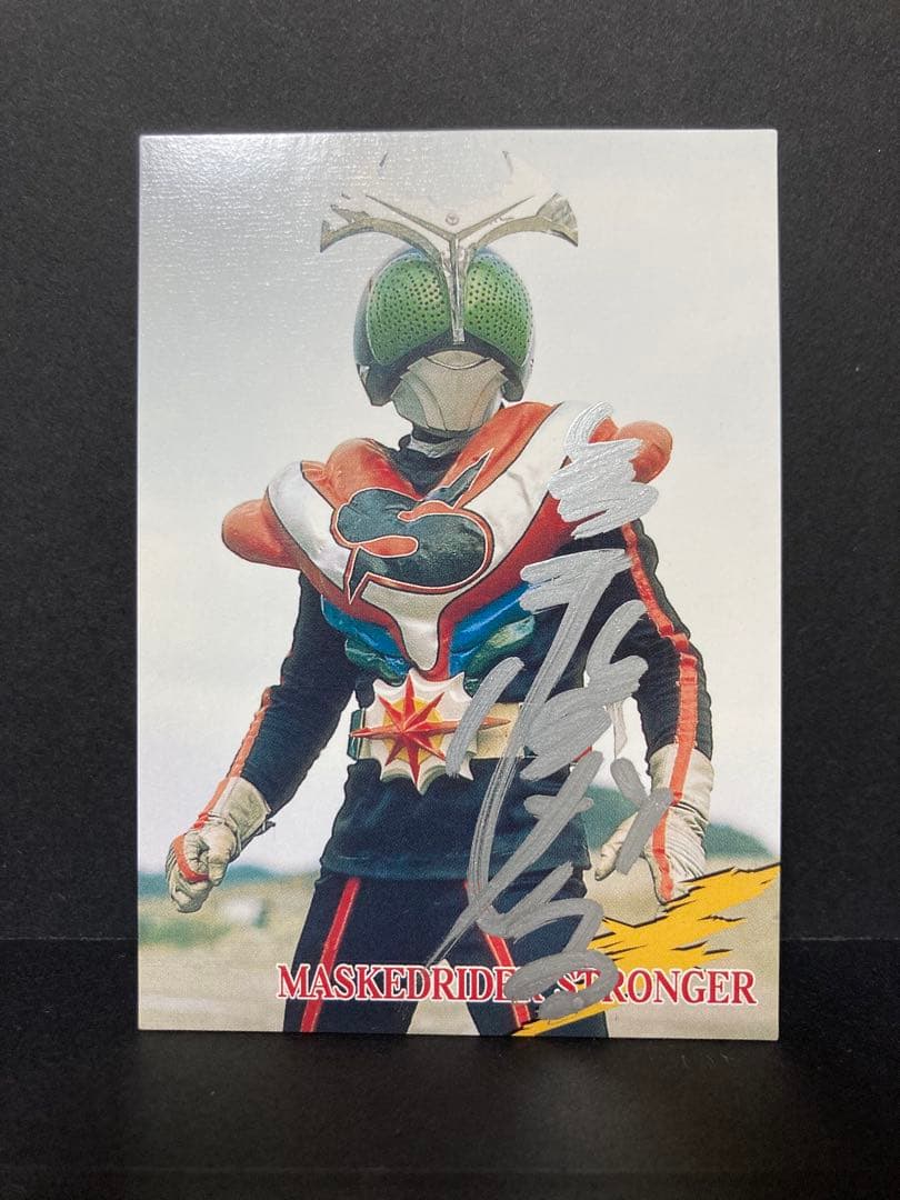 アマダ 仮面ライダーアマゾン&ストロンガー編　荒木茂 直筆サインカード