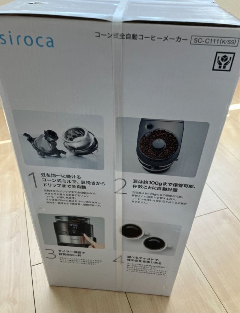 【新品・未開封】シロカ コーン式全自動コーヒーメーカー SC-C111