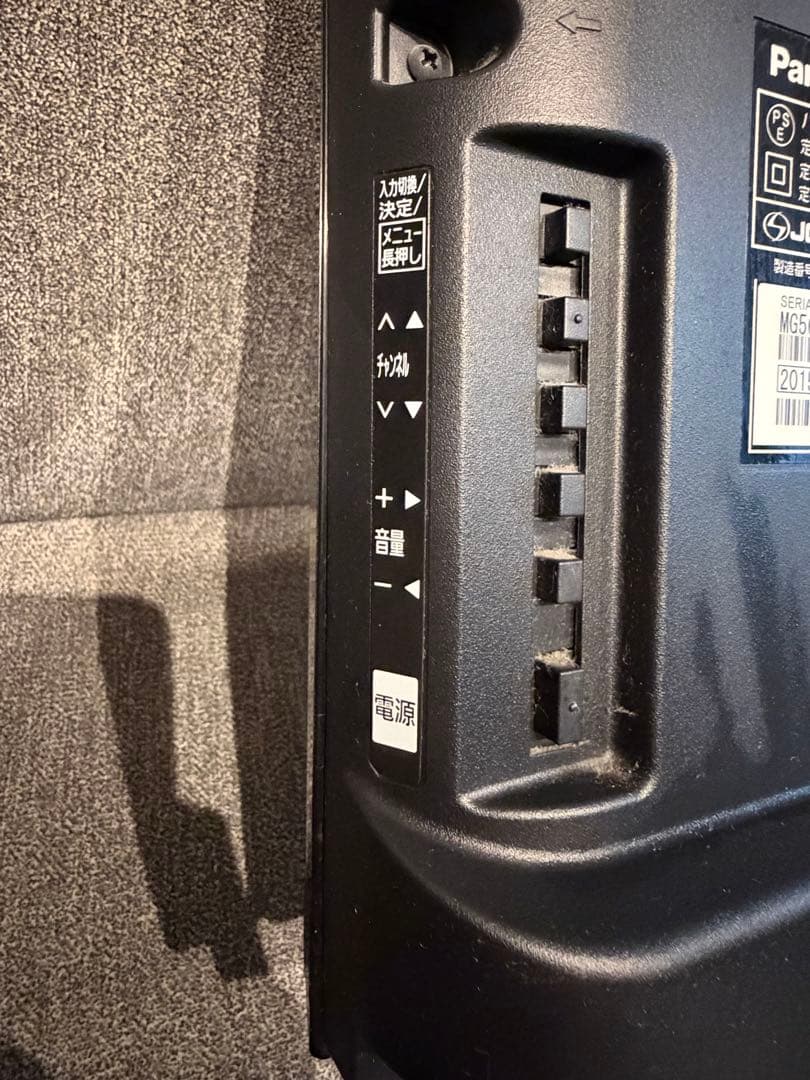 【極美品・完品】Panasonic 液晶テレビ VIERA TH-24C305