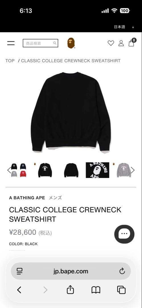 あ*や様 【新品未開封】APE クラシック カレッジ クルーネック スウェット