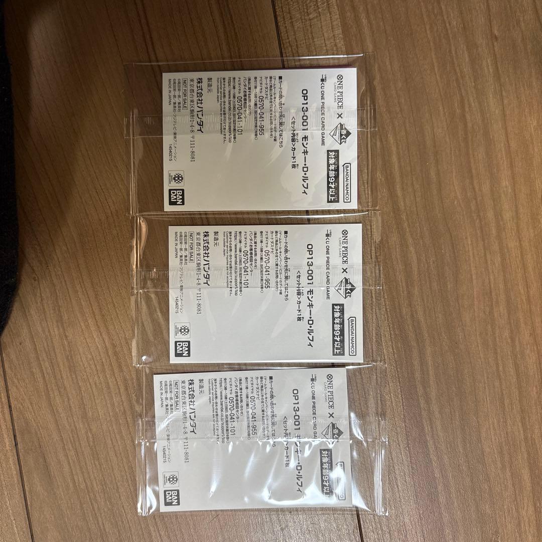 ワンピース 一番くじ プロモ ルフィ モンキー•D•ルフィ 3枚