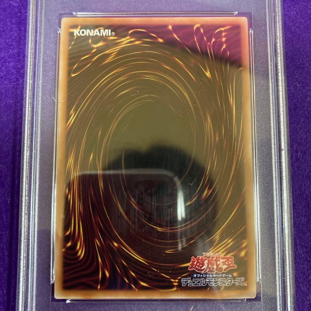 PSA10　遊戯王 黒魔女ディアベルスター 25th 絵違い　クオシク