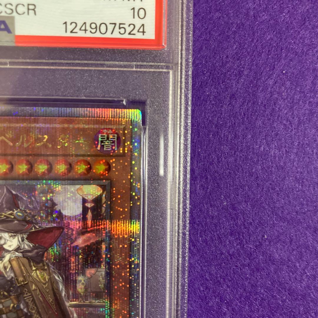 PSA10　遊戯王 黒魔女ディアベルスター 25th 絵違い　クオシク