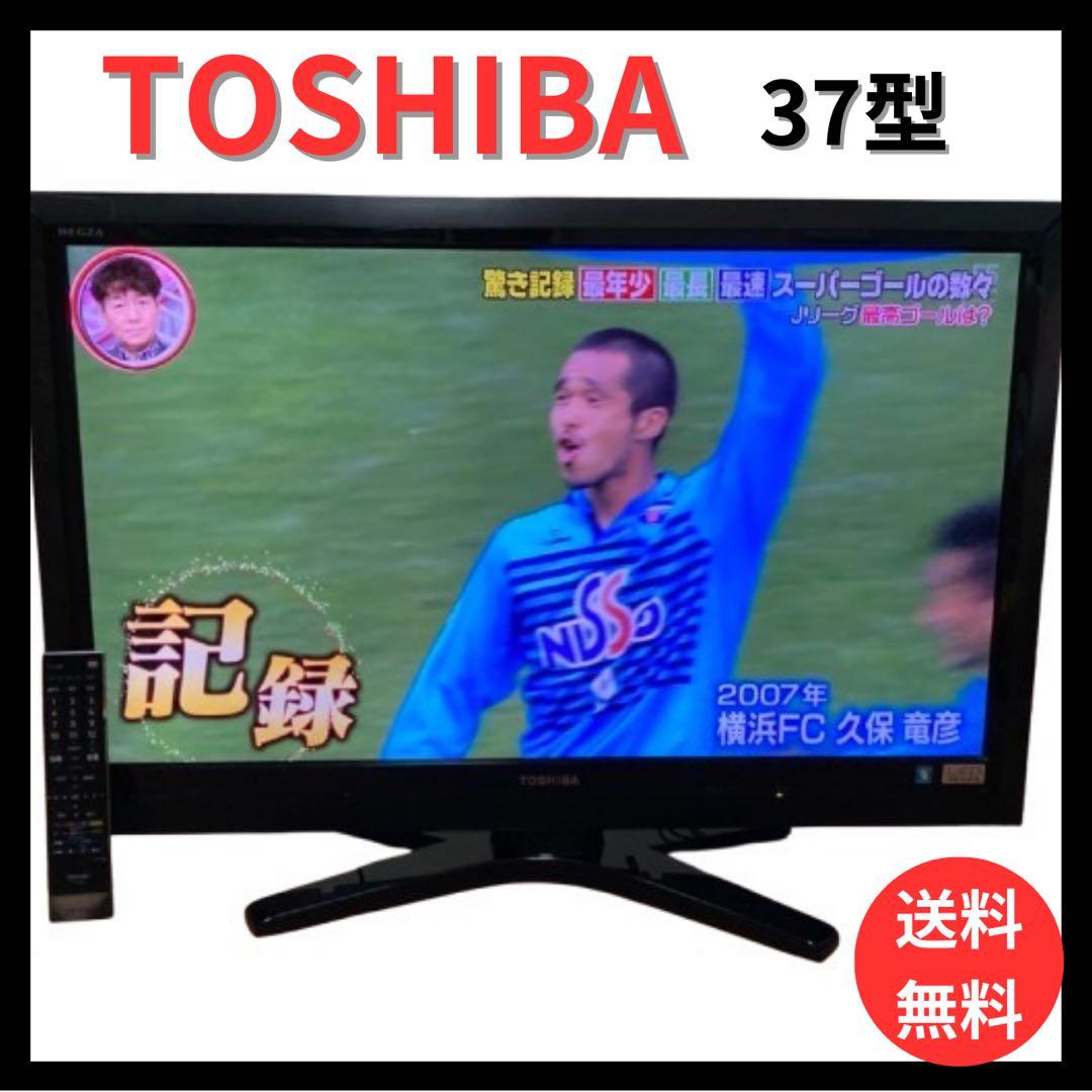 東芝 REGZA 37インチ 液晶テレビ 37Z1 レグザ