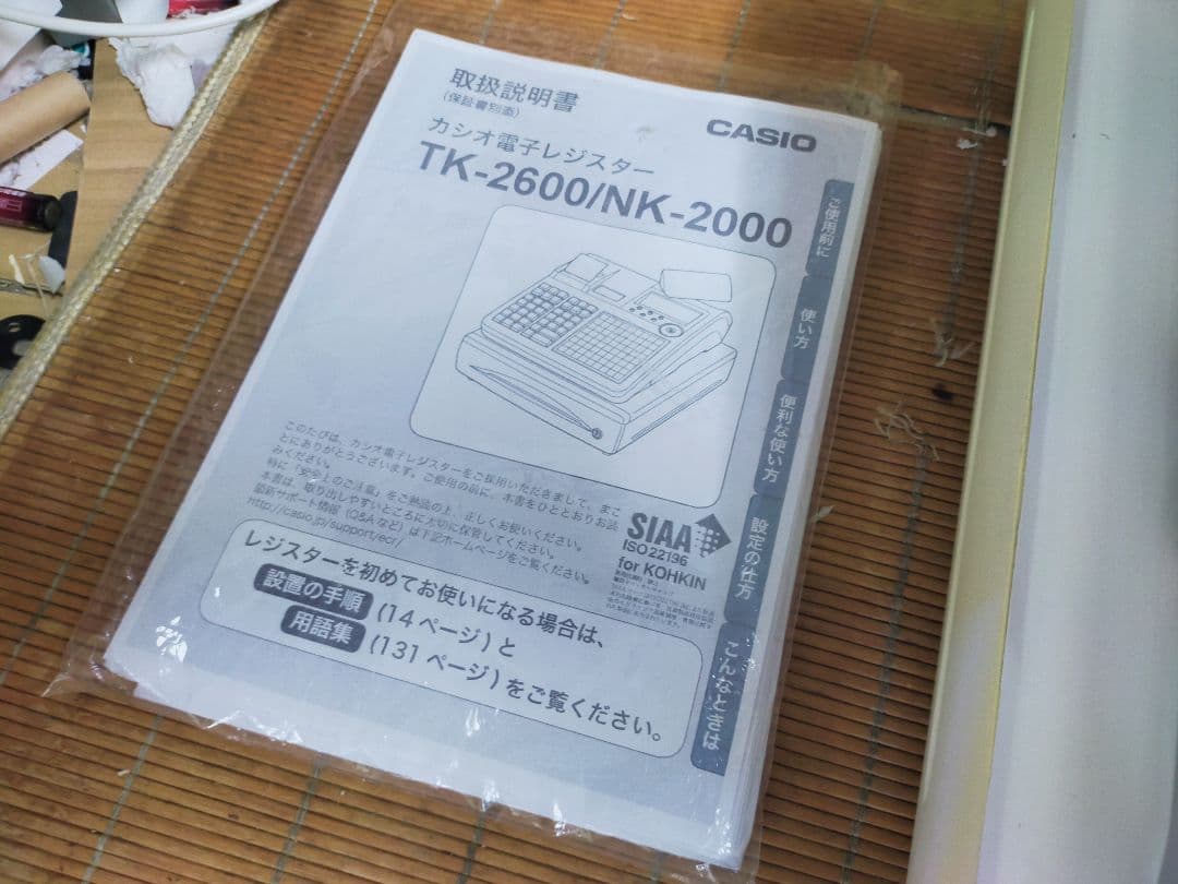 カシオレジスター　TK-2600/NK2000　設定無料　高性能　001900