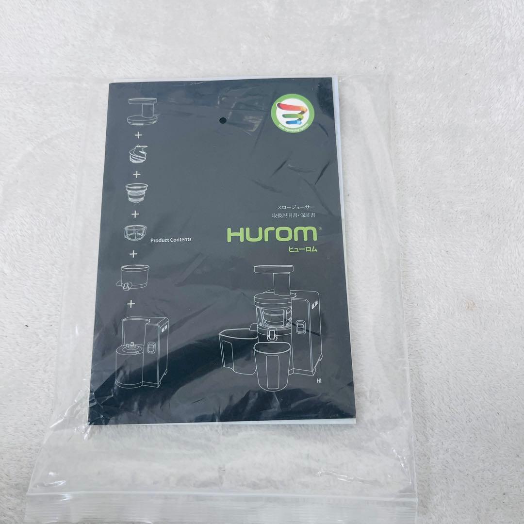 【極美品】HUROMスロージューサー(ワインレッド)