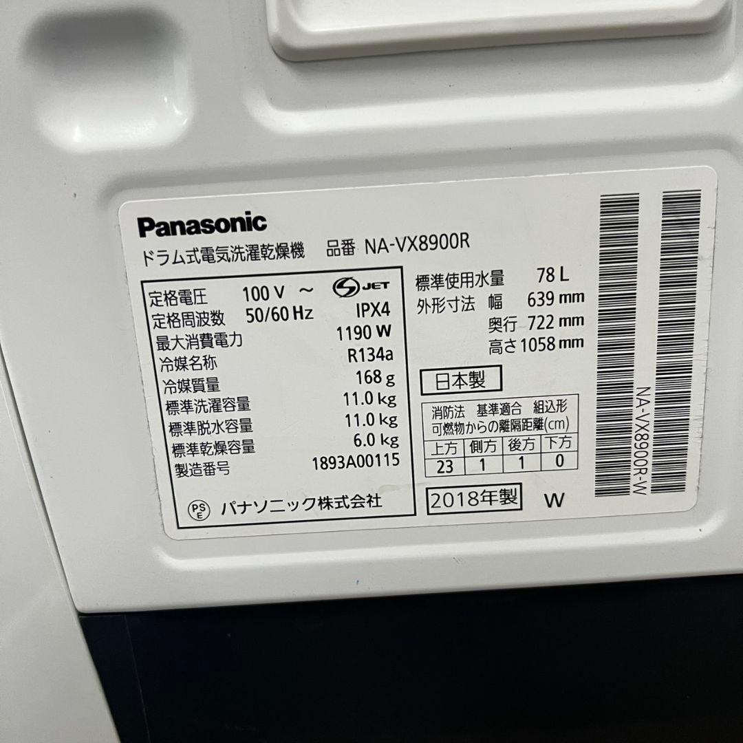 136 ドラム式洗濯機　パナソニック　大容量　11キロ　乾燥　6キロ　設置無料