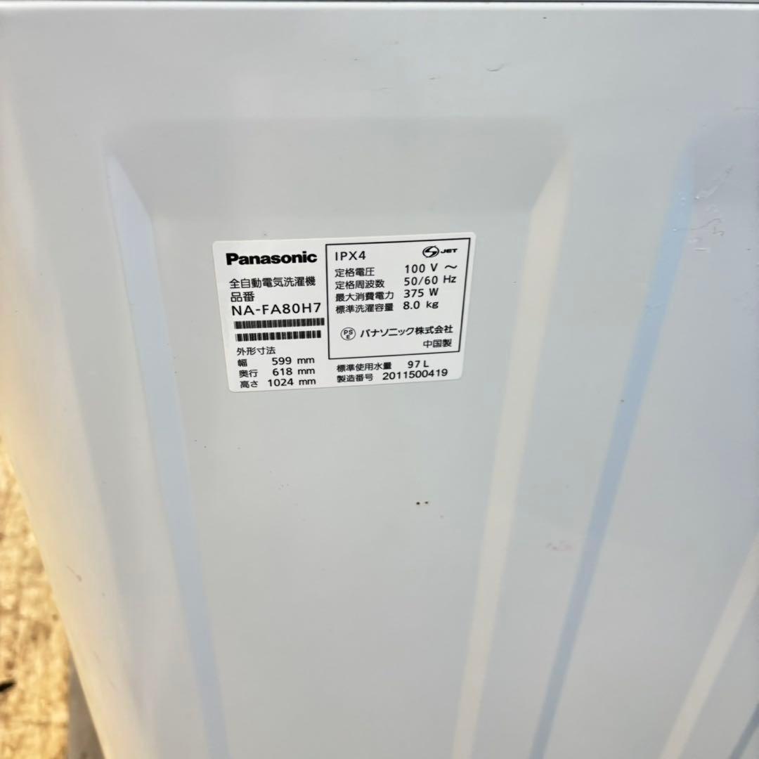 498 洗濯機　エコナビ搭載　美品　容量8kg 大人気モデル　冷蔵庫　同時購入割