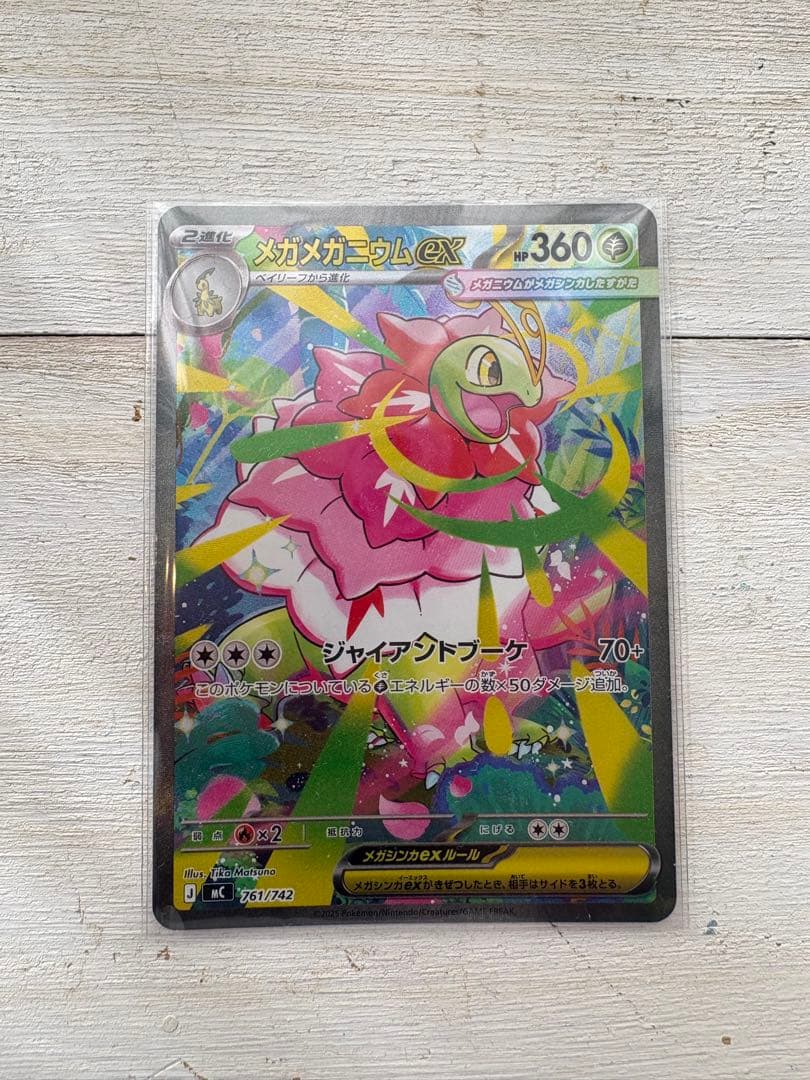 ポケモンカード スタートデッキ100 101番