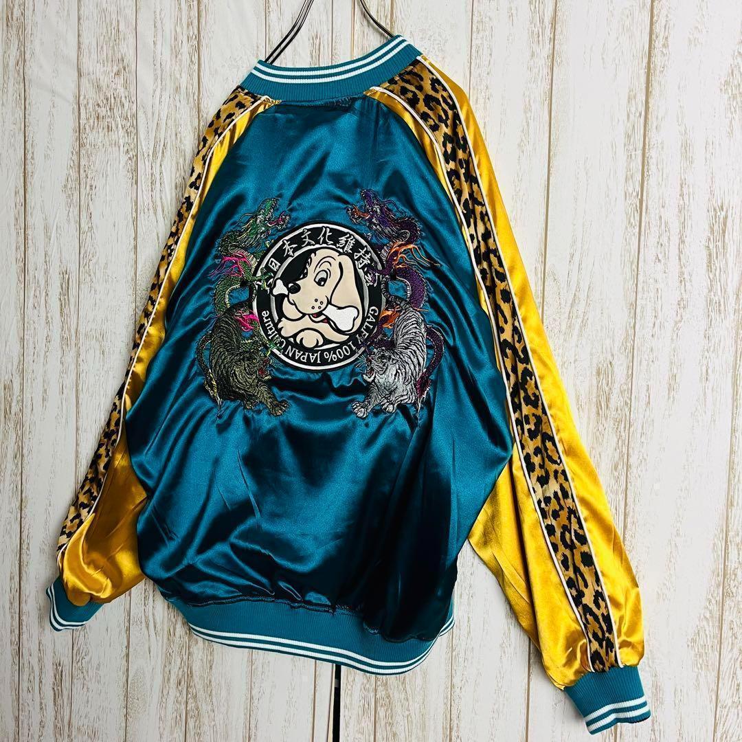 【新品・タグ付き】ガルフィー☆わんわんヤニクソスカジャン リバーシブル 刺繍ロゴ