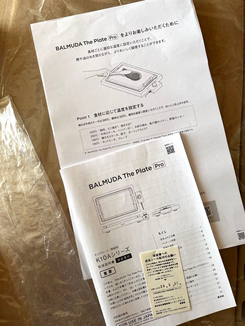 ★最終値下げ★BALMUDA The Plate Pro