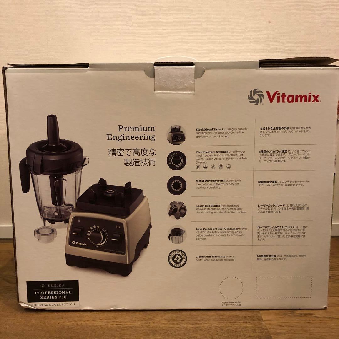 Vitamix プロ 750 高性能ブレンダー 本体VM0173C未使用品
