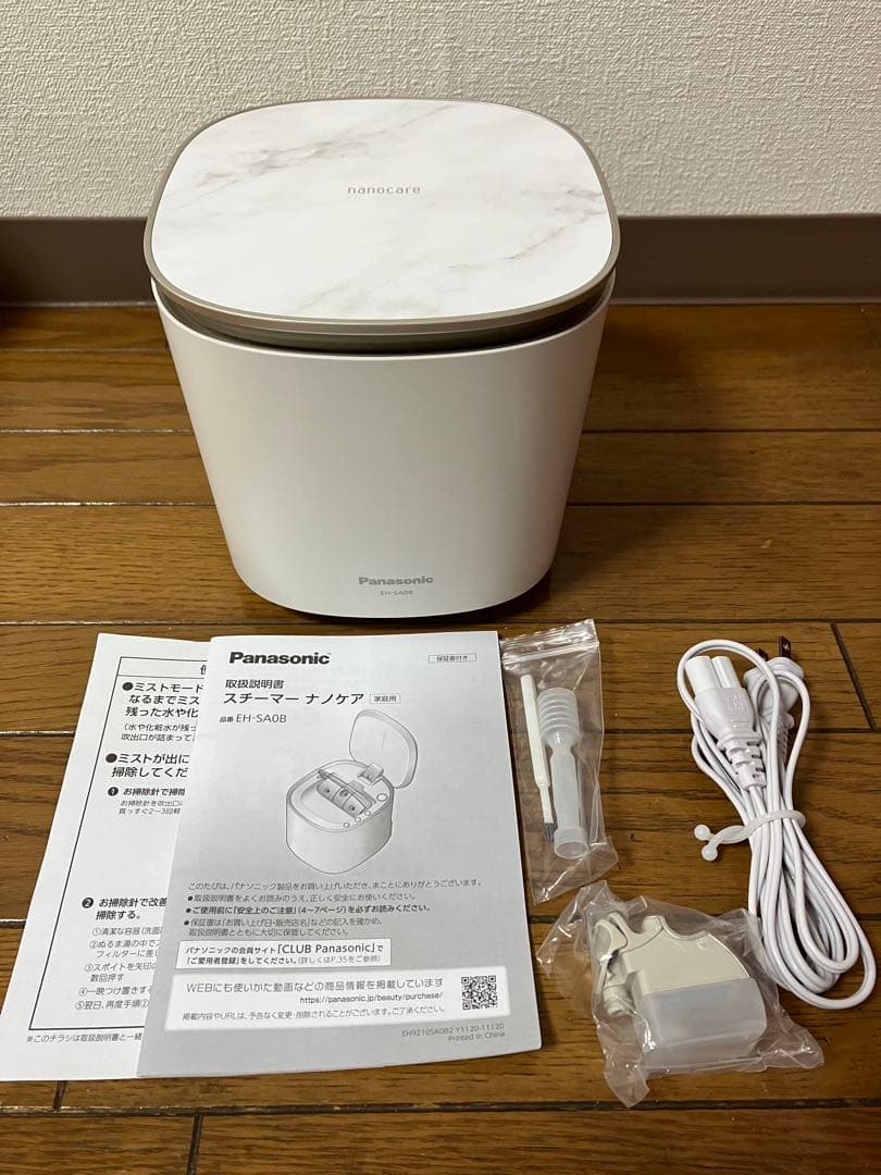 【美品】Panasonic スチーマーナノケア EH-SA0B-N