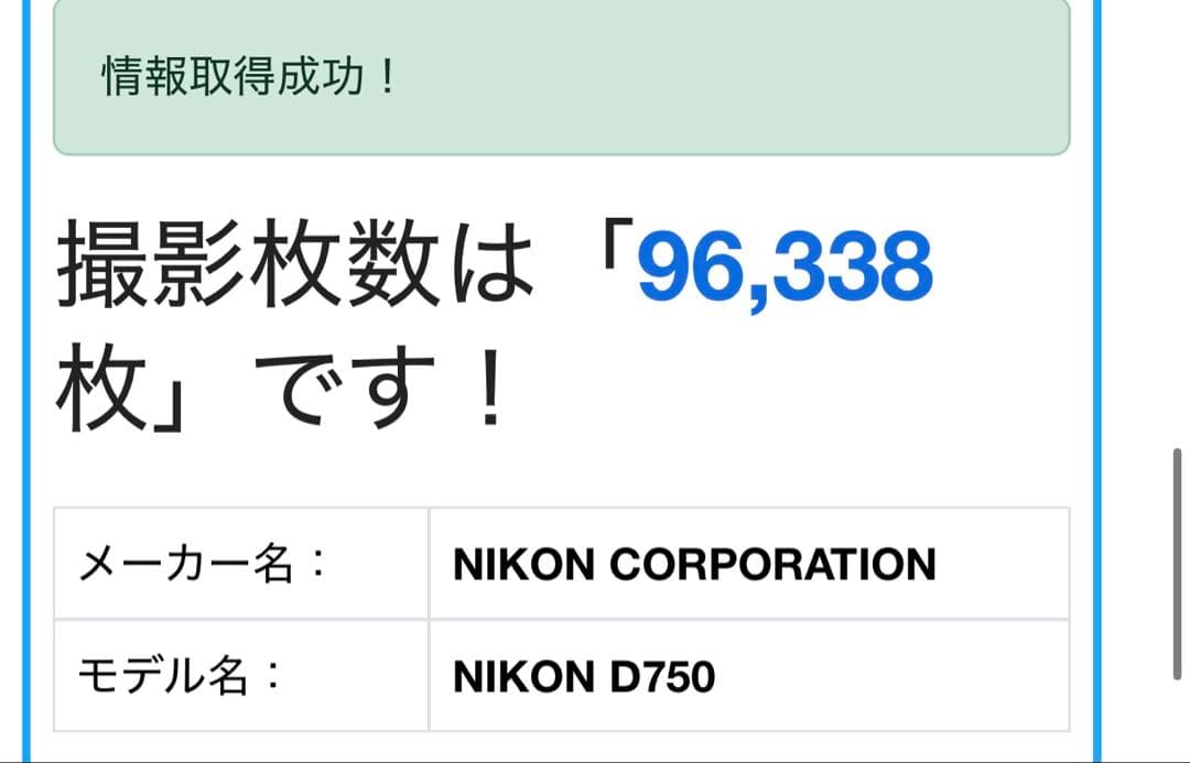 Nikon D750 AF-S NIKKOR 50mm f1.8G セット