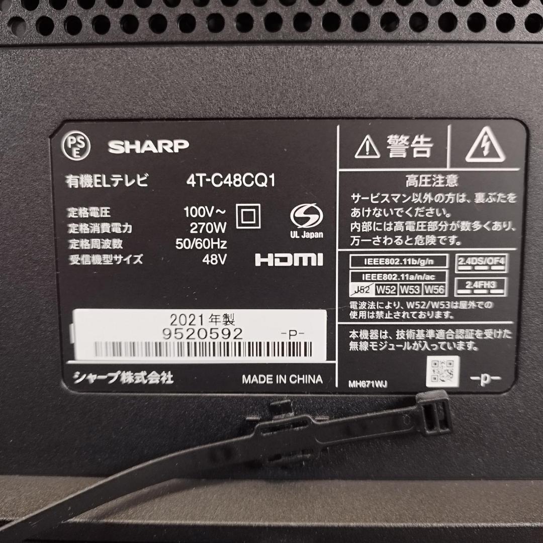 極美品 SHARP シャープ 有機ELテレビ 4T-C48CQ1 2021年B