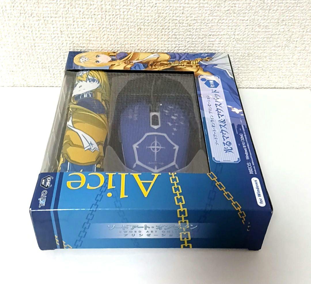 【激レア品】ソールド・オンライン　アリシゼーション　光るマウス&マウスパット