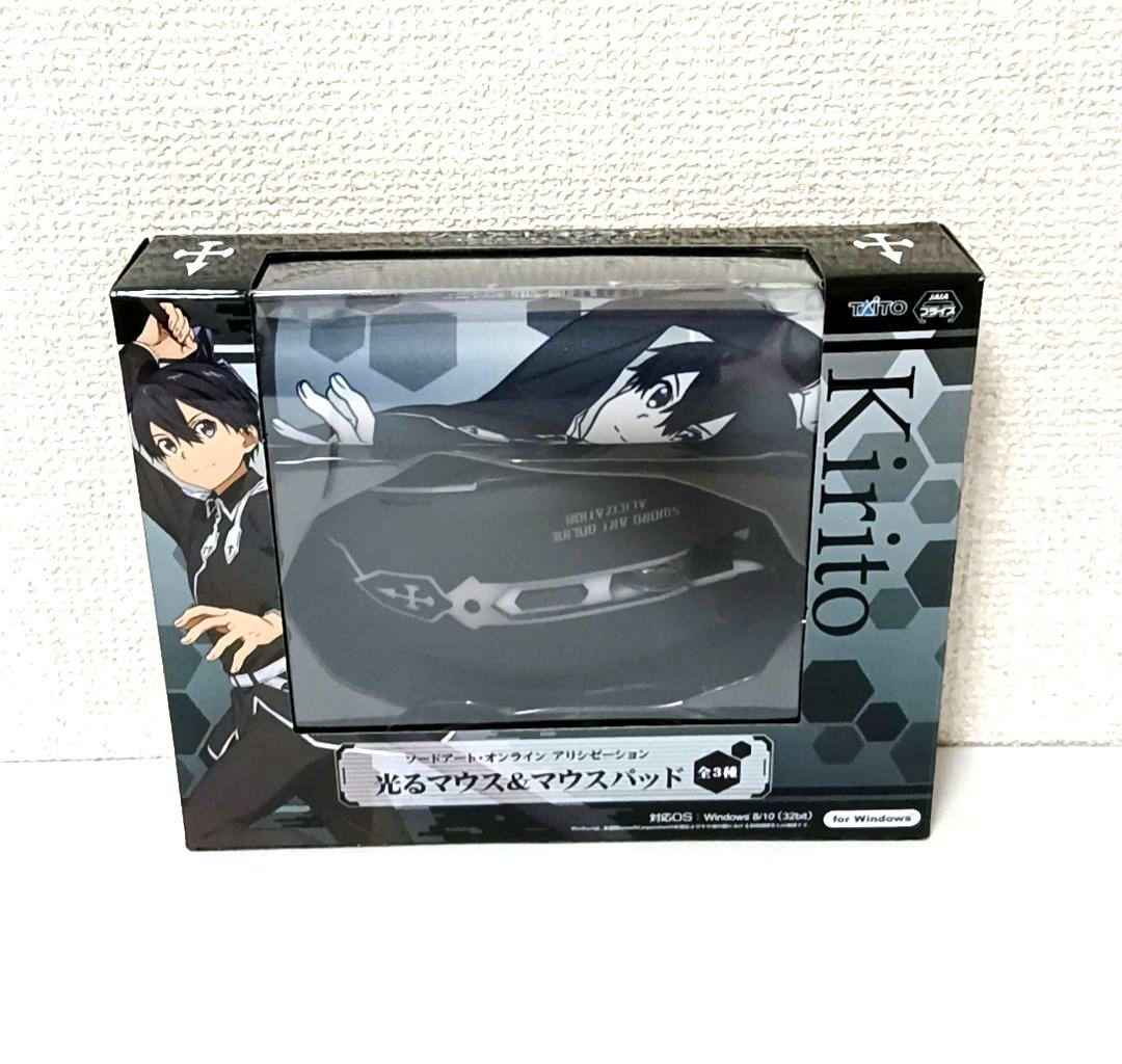 【激レア品】ソールド・オンライン　アリシゼーション　光るマウス&マウスパット