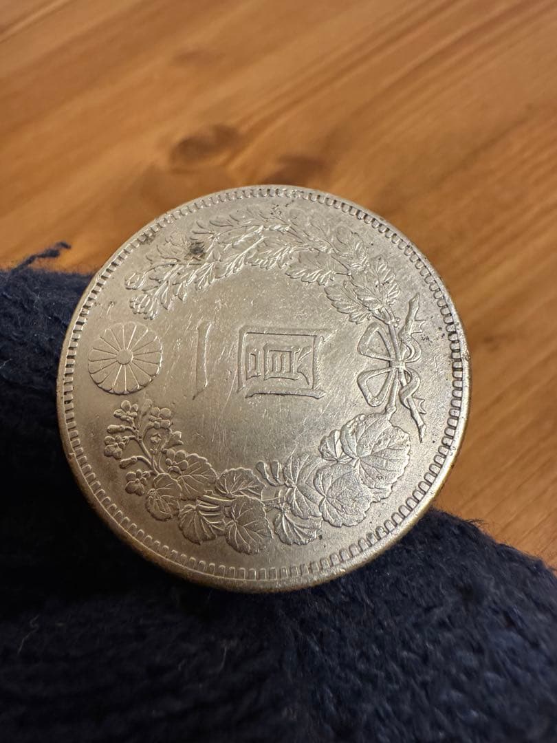 ★本物保証 新一円銀貨　小型　明治30年凖特年　1円 一圓