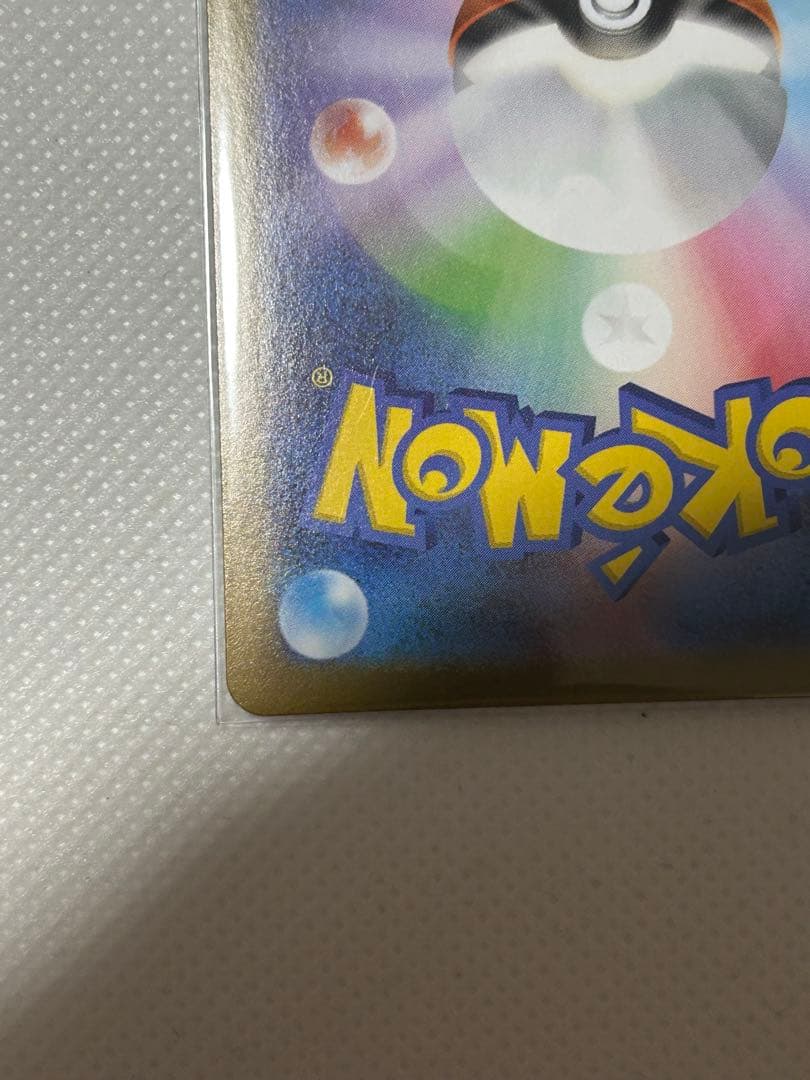 ポケカ　ゼクロムex SAR