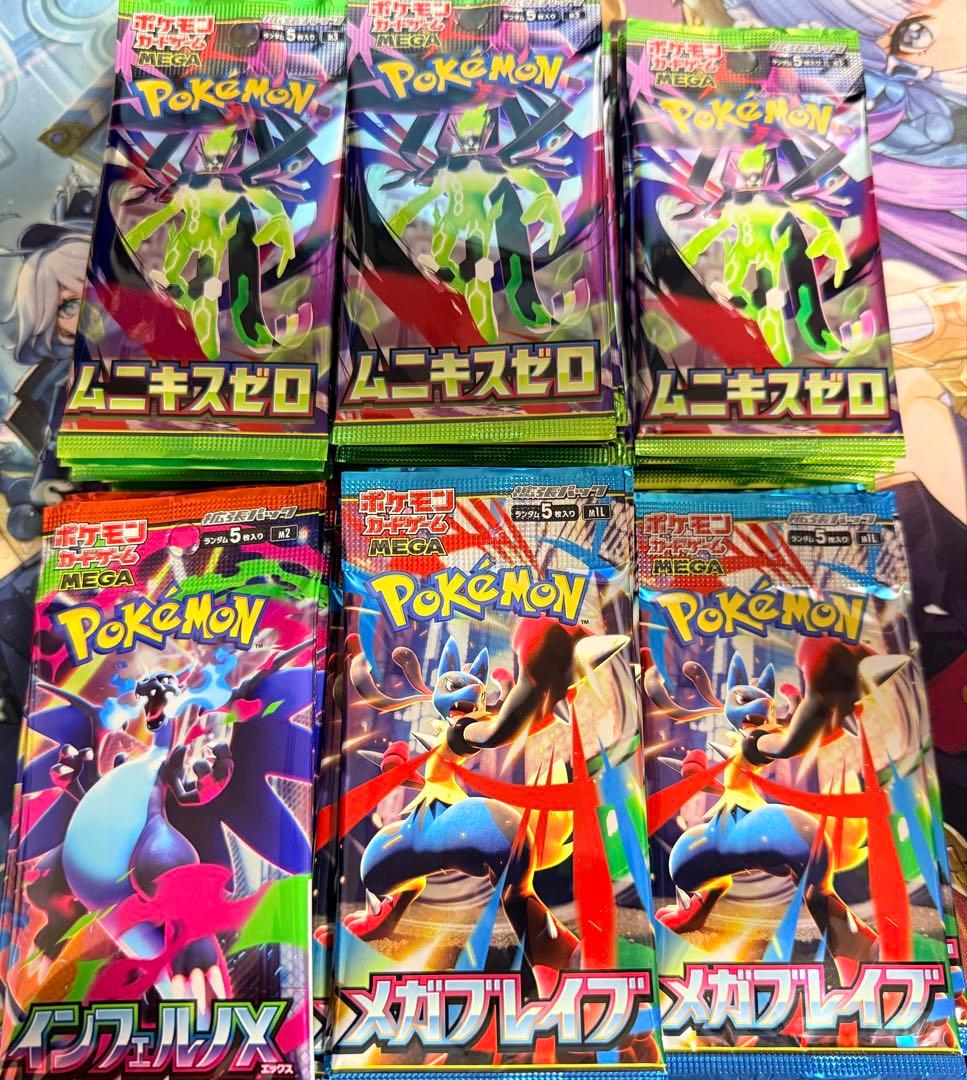 ポケモンカード ムニキスゼロ インフェルノX メガブレイブ まとめ売り