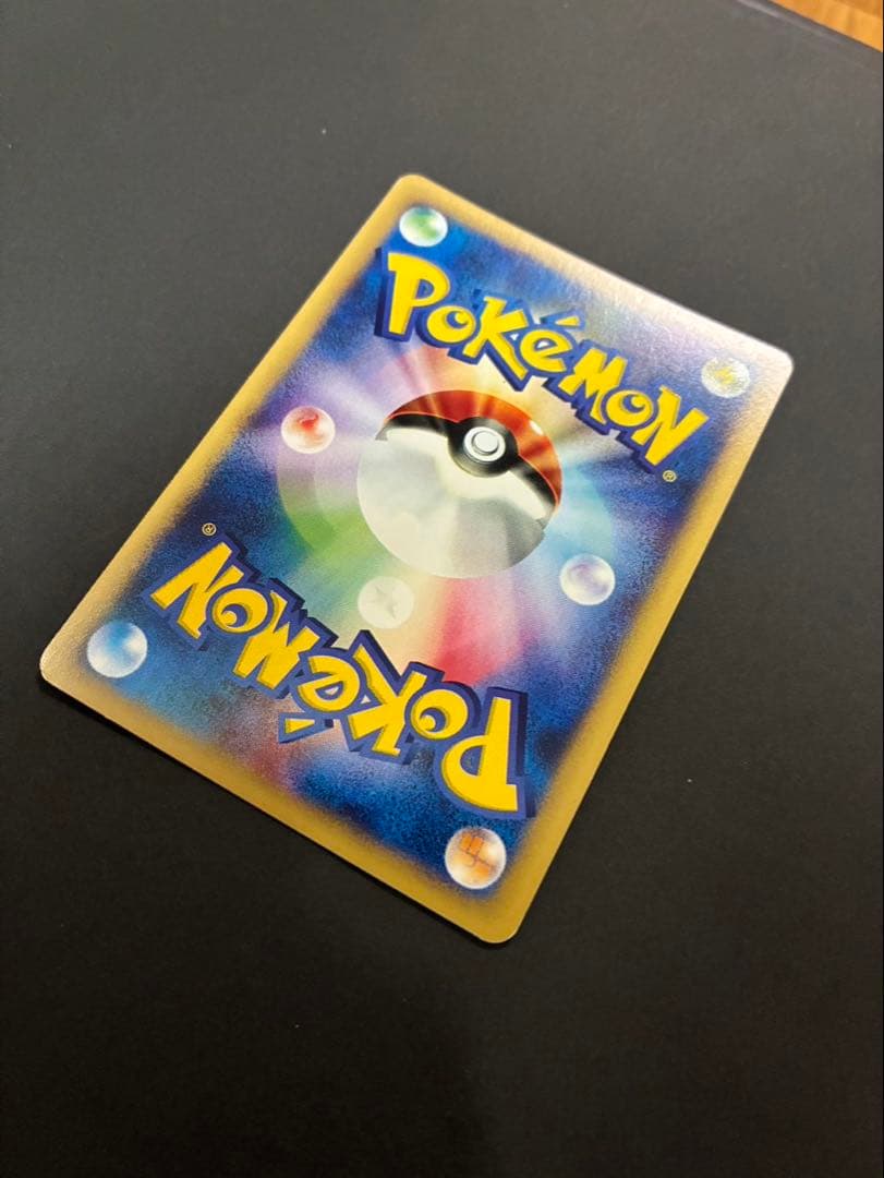 ポケモンカード ミュウ e 119/128 第1弾基本拡張パック 渦巻き