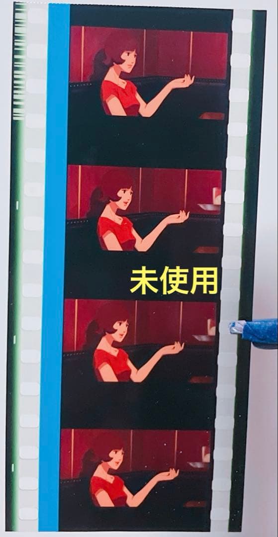 パプリカ 4Kリマスター版 入場者特典 限定ポチ袋入り生フィルム パプリカ