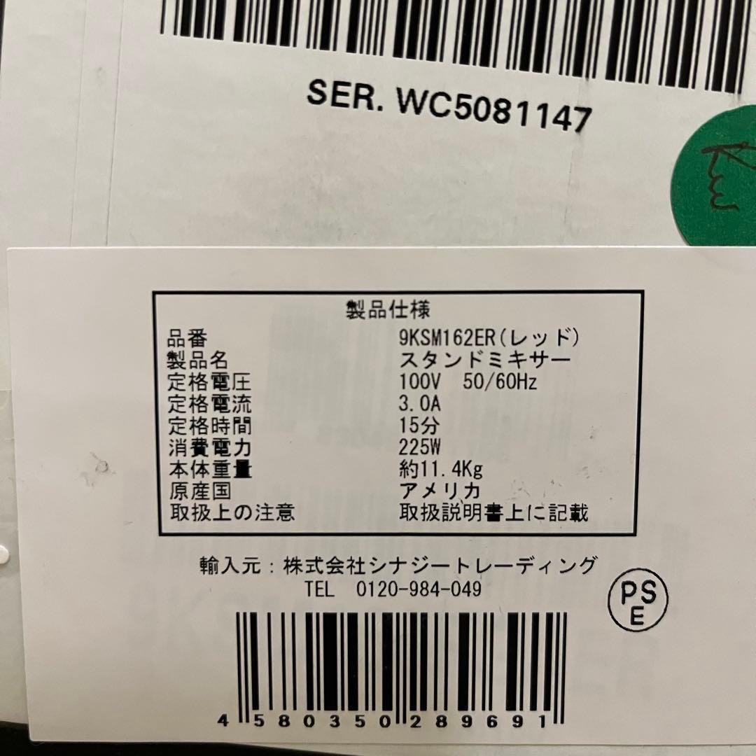 お値下げしました！キッチンエイド 4.8Lミキサー コストコ