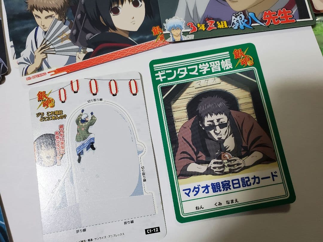 銀魂 くりあ壱 カード よりぬき名場面 オープニング エンディング他 105枚