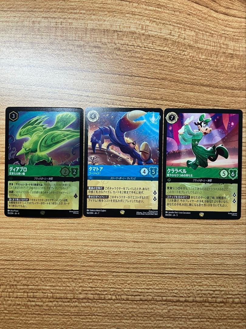 p*z様 ロルカナ レジェンダリー3枚セット ディアブロ(foil) タマトア