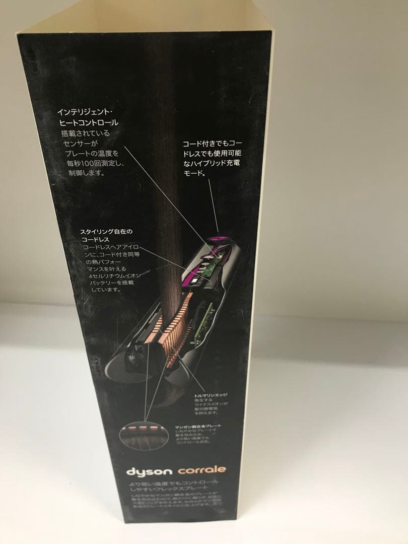 美品 Dyson ダイソン・ストレートヘアアイロンHS03 FBN