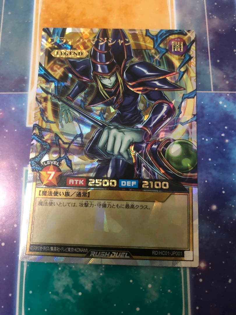 ブラック・マジシャン　ORR