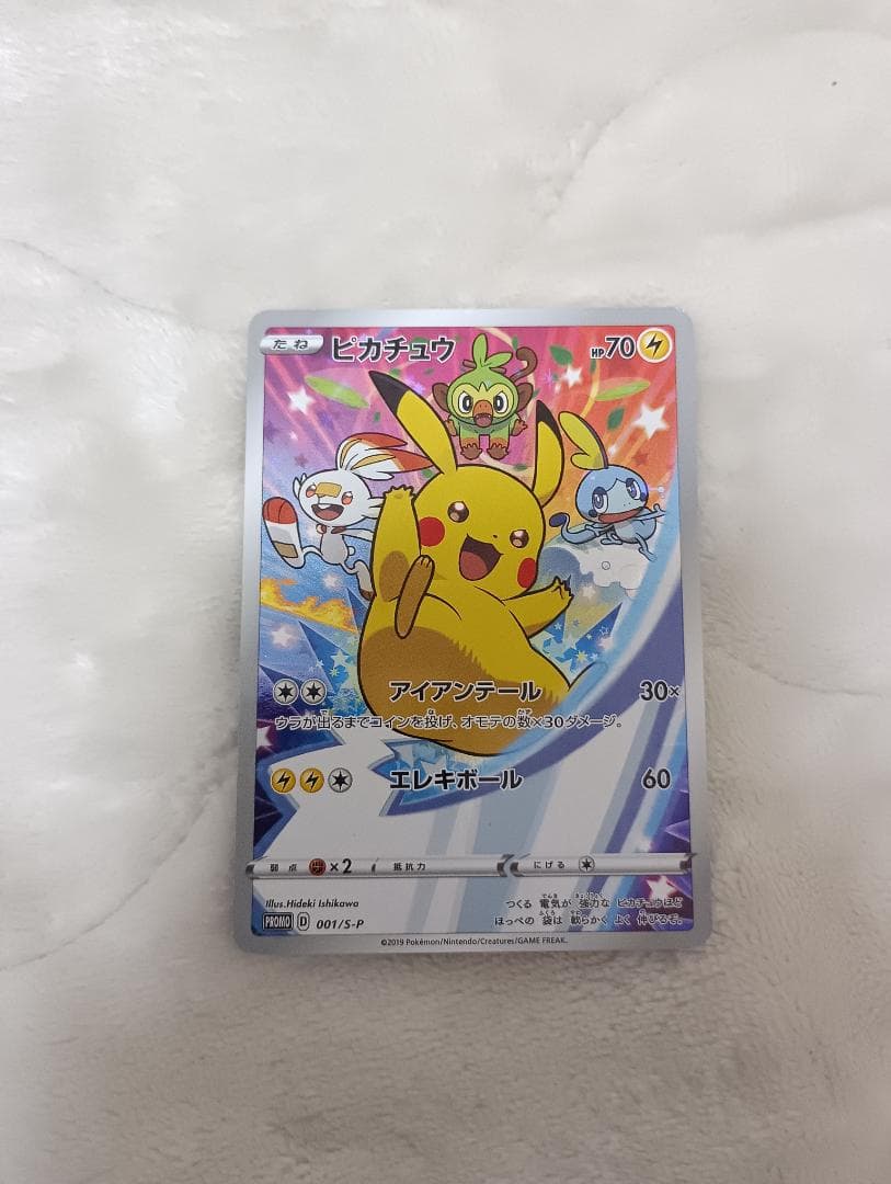 セブンイレブン プロモ ピカチュウ