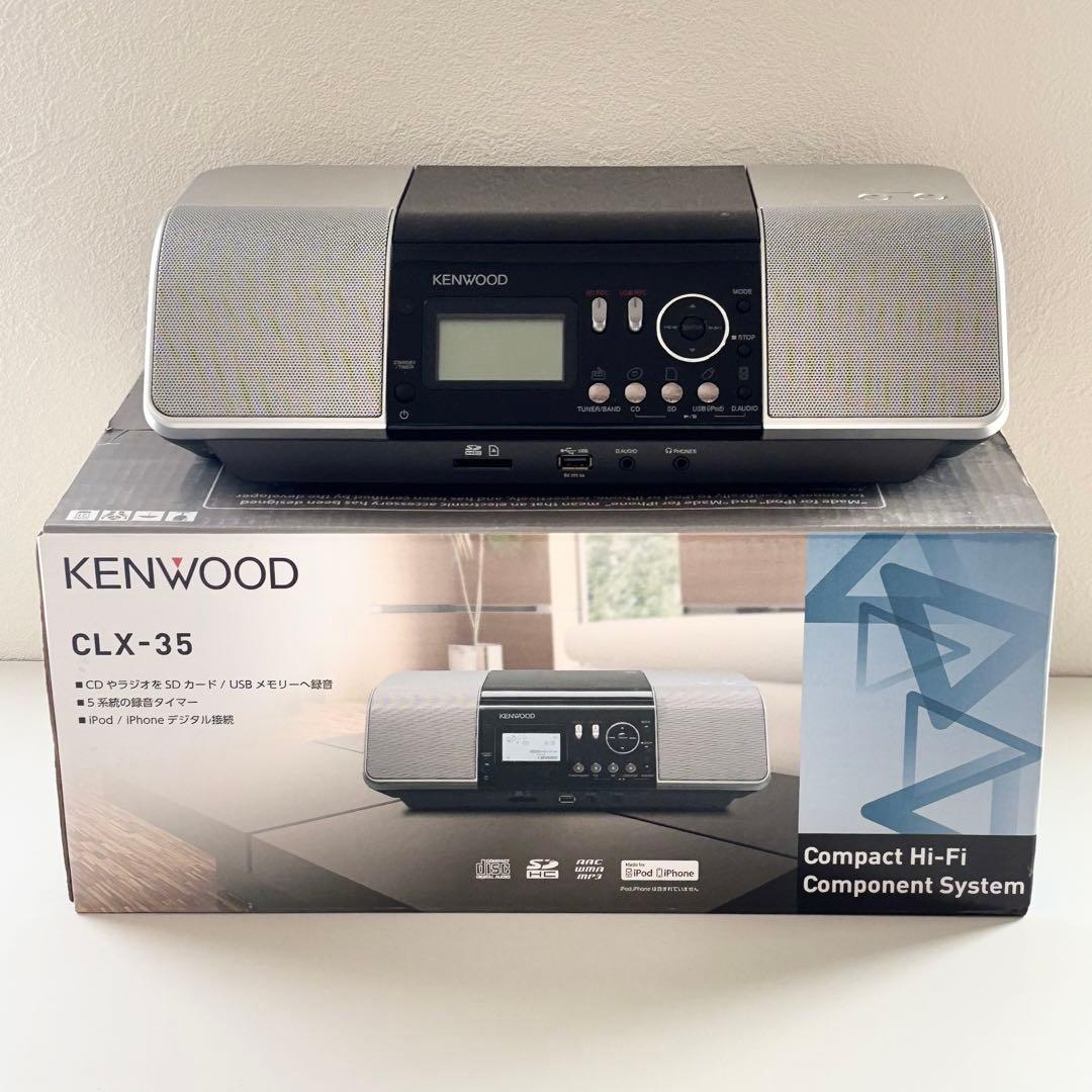 KENWOOD コンパクトHi-Fi CLX-35 外箱付