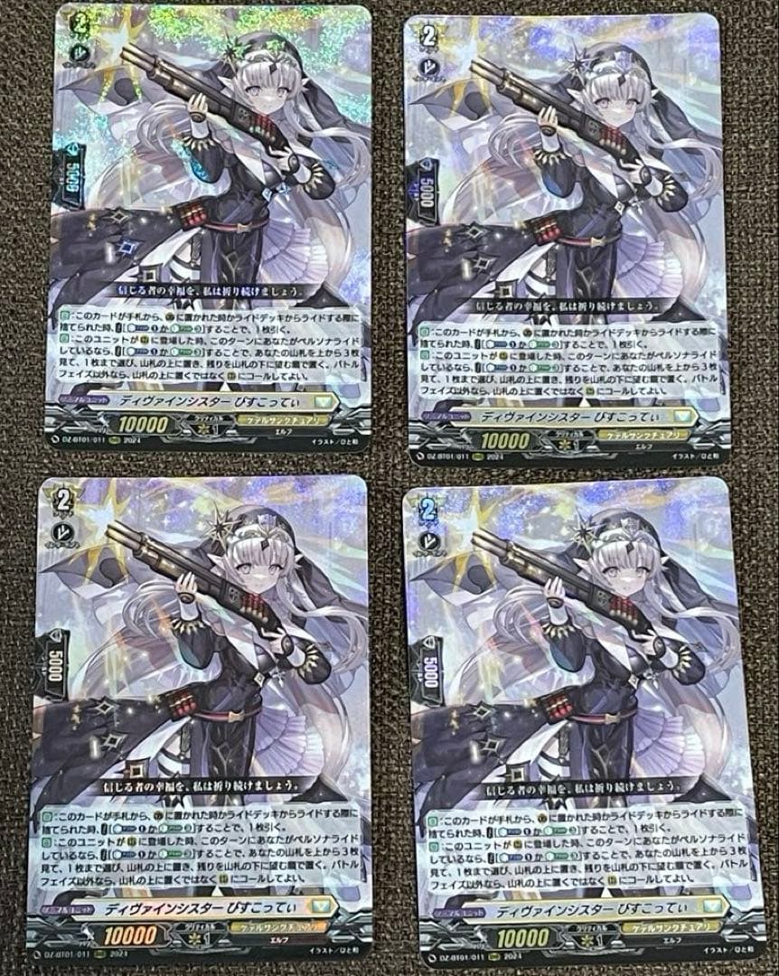 カードファイト‼︎ヴァンガードディヴァインシスター びすこってぃ RRR 4枚
