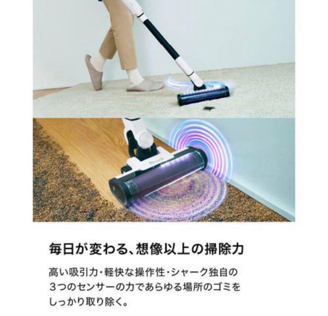 【新品！6年保証！】シャーク　Shark LC400JWH スティッククリーナー