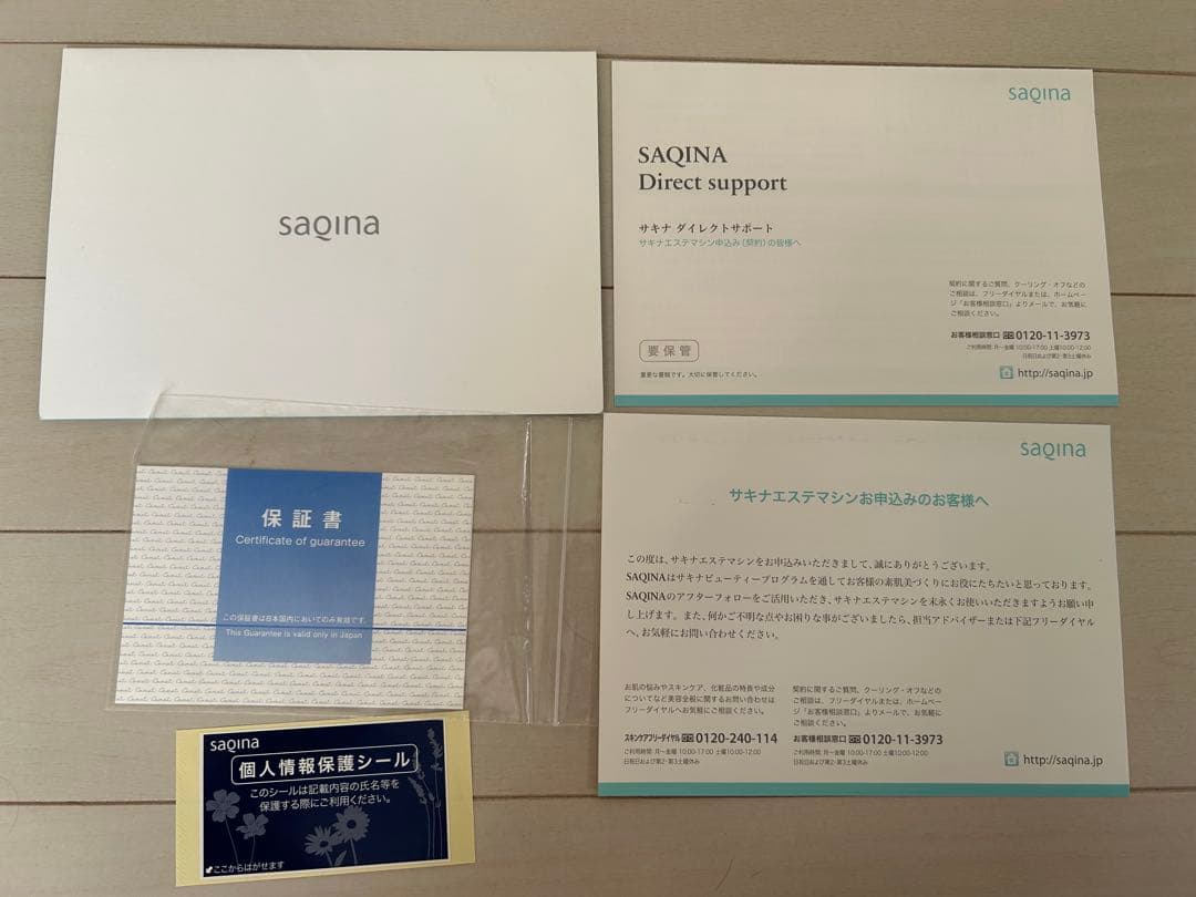 サキナ　saqina 美顔器 ビジュー