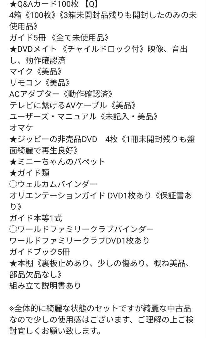 専用出品 2018【未使用に近いセット新子役 最上セット ディズニー英語 dwe