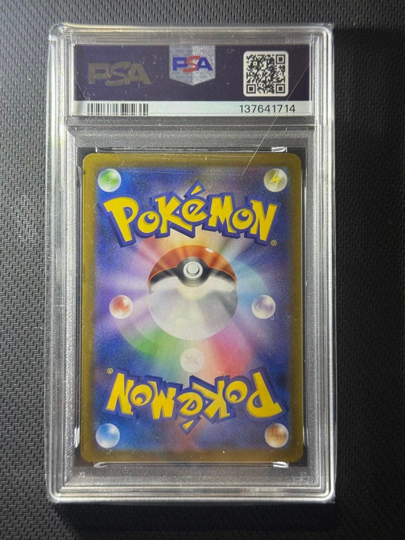 な*は様 【PSA10】メガリザードンXex SR 094/080