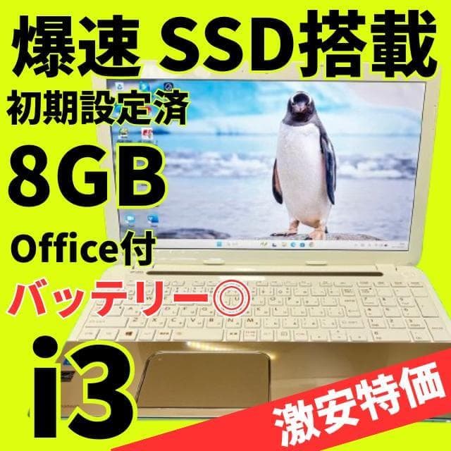 マウス付!!美品✨新品SSD✨ windows11 ノートPC✨オフィス カメラ