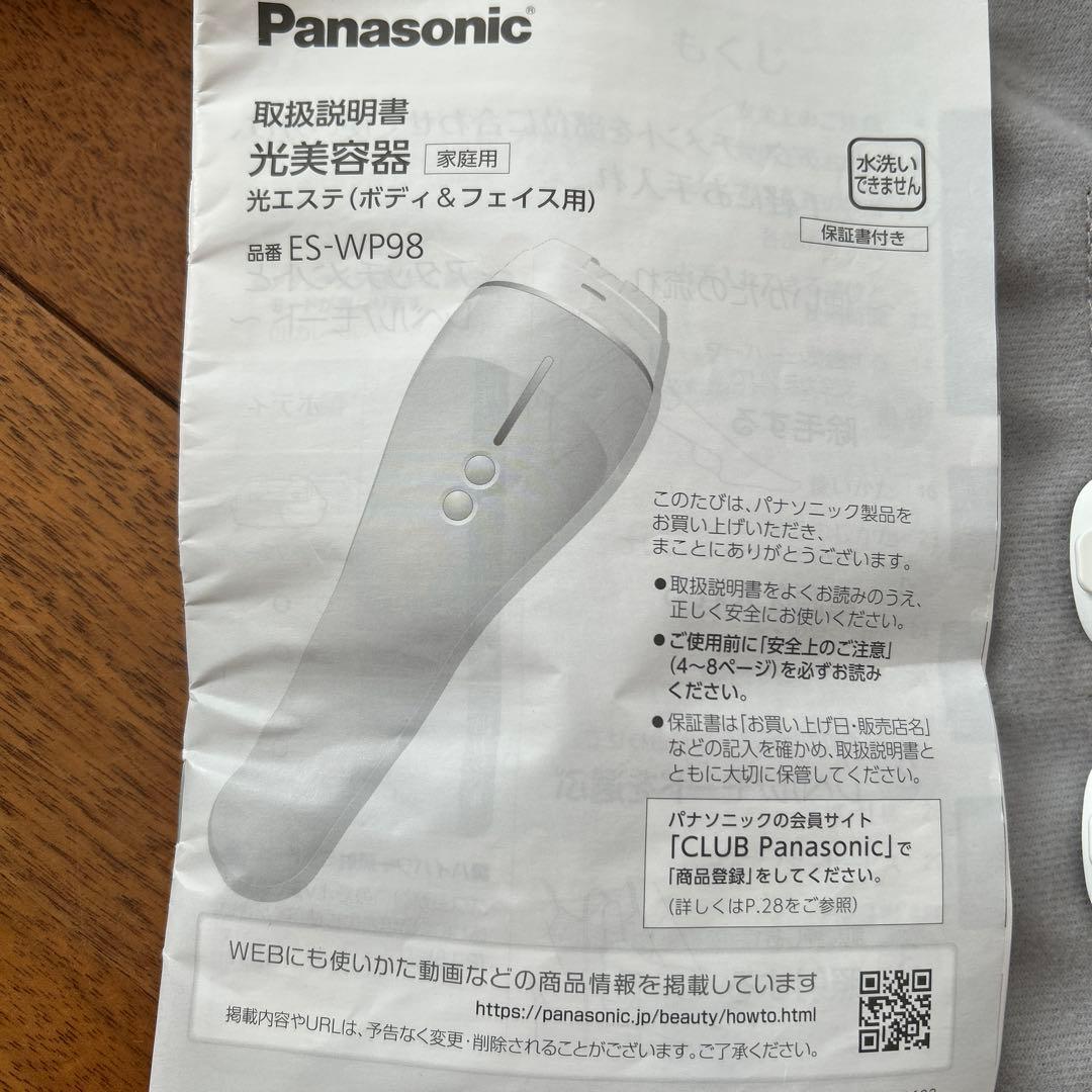 最終！Panasonic ES-WP98-N GOLD