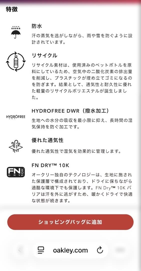 OAKLEY スキー スノーボード ウェア ジャケットSLIM FIT