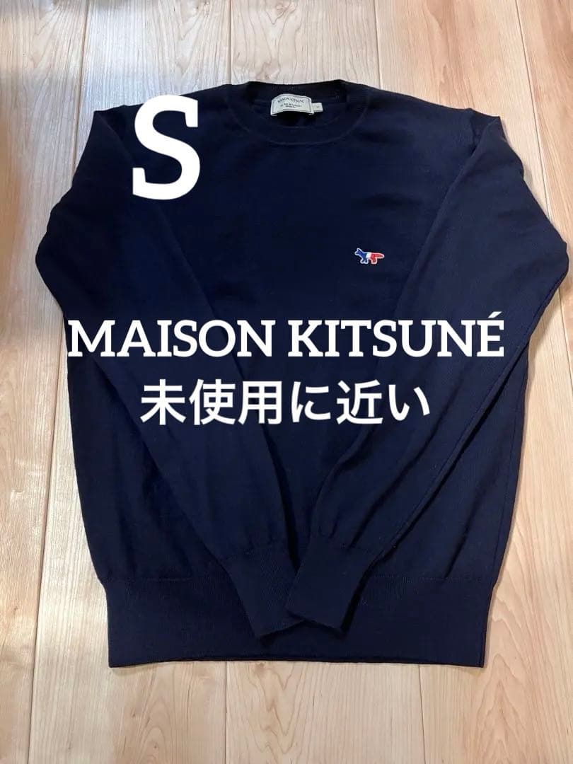 【当日または翌日発送】 MAISON KITSUNÉ ネイビー セーター S