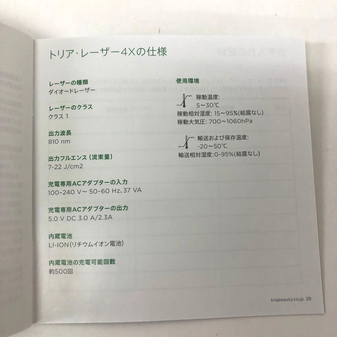 4359-L TRIA トリア•レーザー4X 4.0