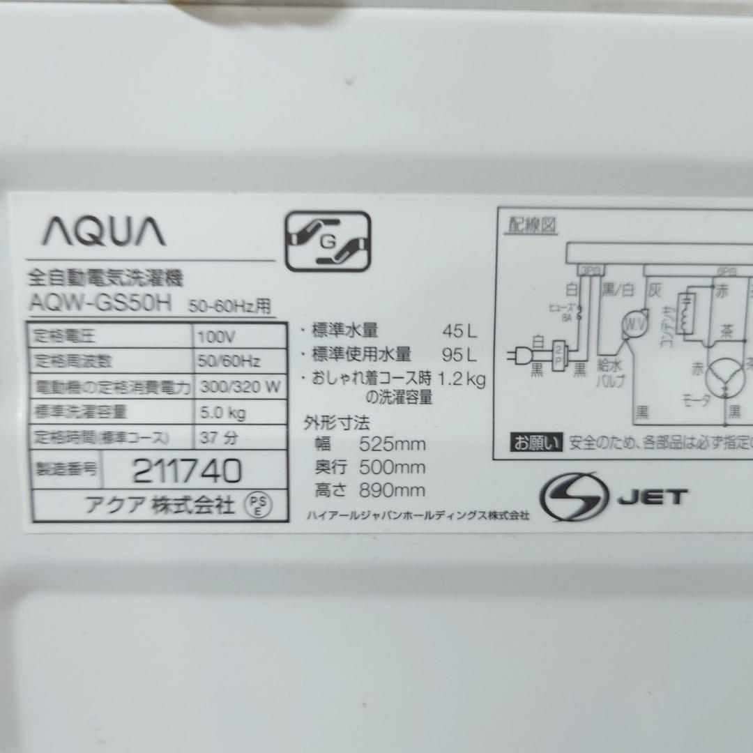 生活家電 2点セット 冷蔵庫 96L 洗濯機 5kg 1人暮し B099