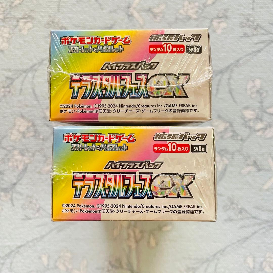 テラスタルフェスex box シュリンク付き　2boxセット