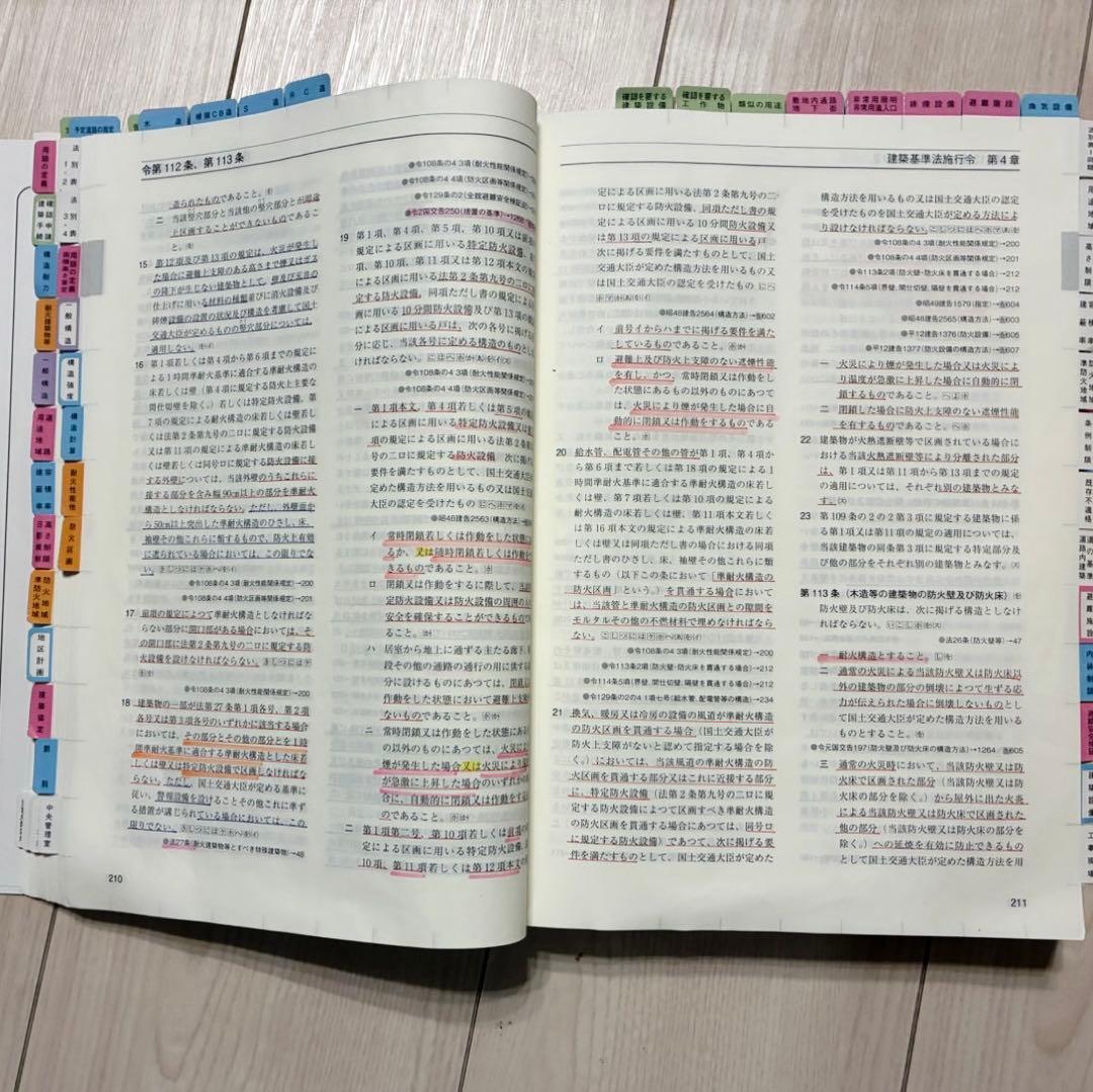 令和7年(2025年)　総合資格　1級建築士試験　テキスト 問題集セット