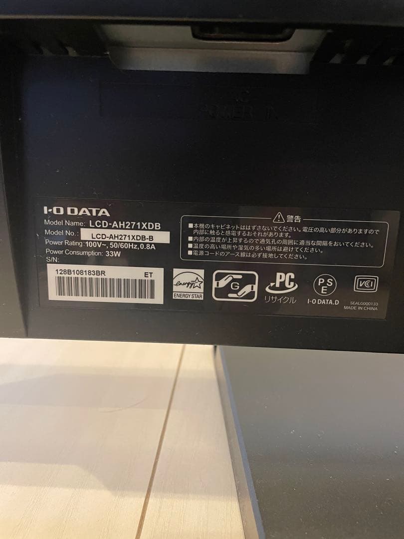 IO・DATA LCD-AH271XDB 27インチディスプレイ 本体