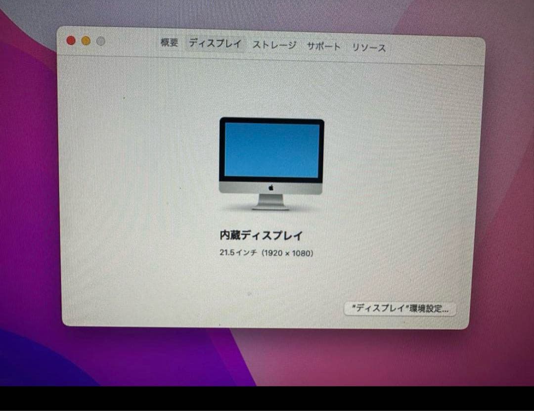iMac 21.5インチ Retina 5K シルバー