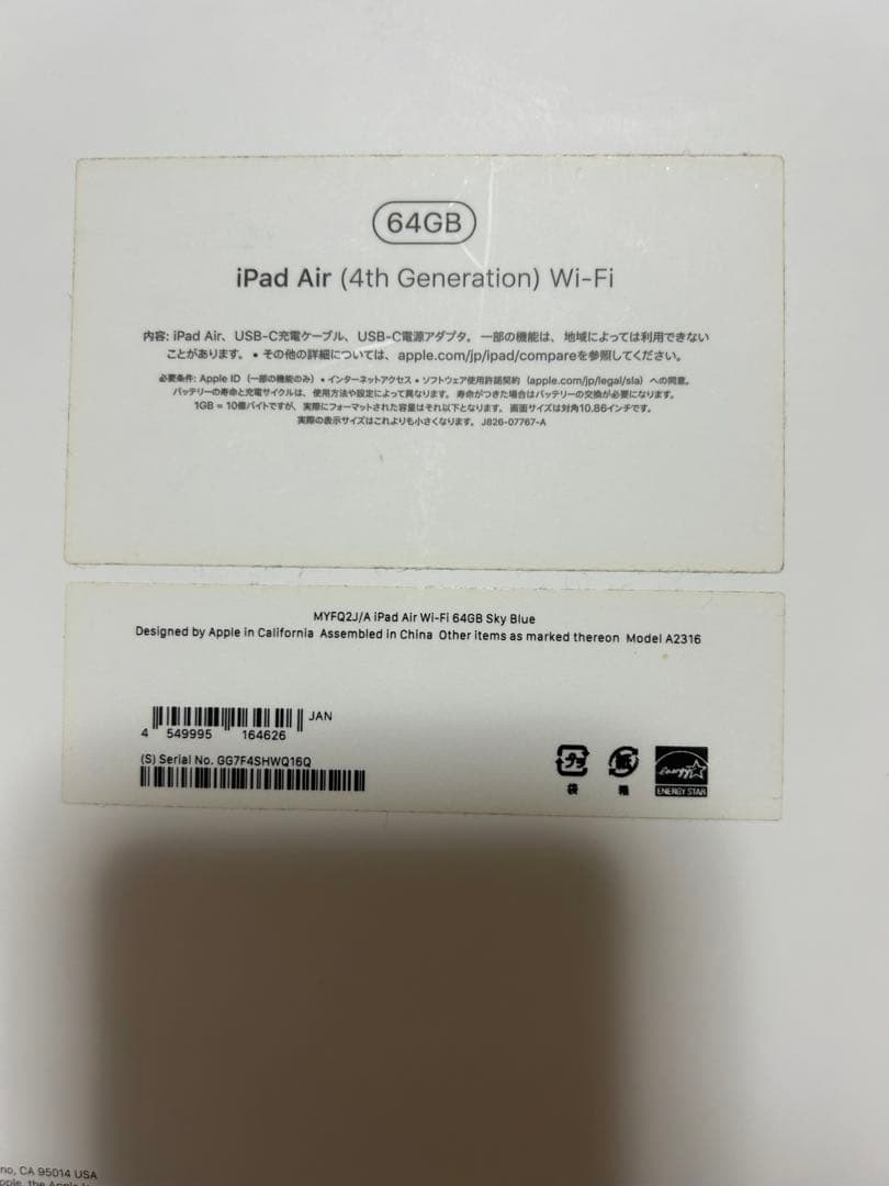 【美品】【ジャンク】【スカイブルー】【箱付き】iPad Air4 本体 64GB